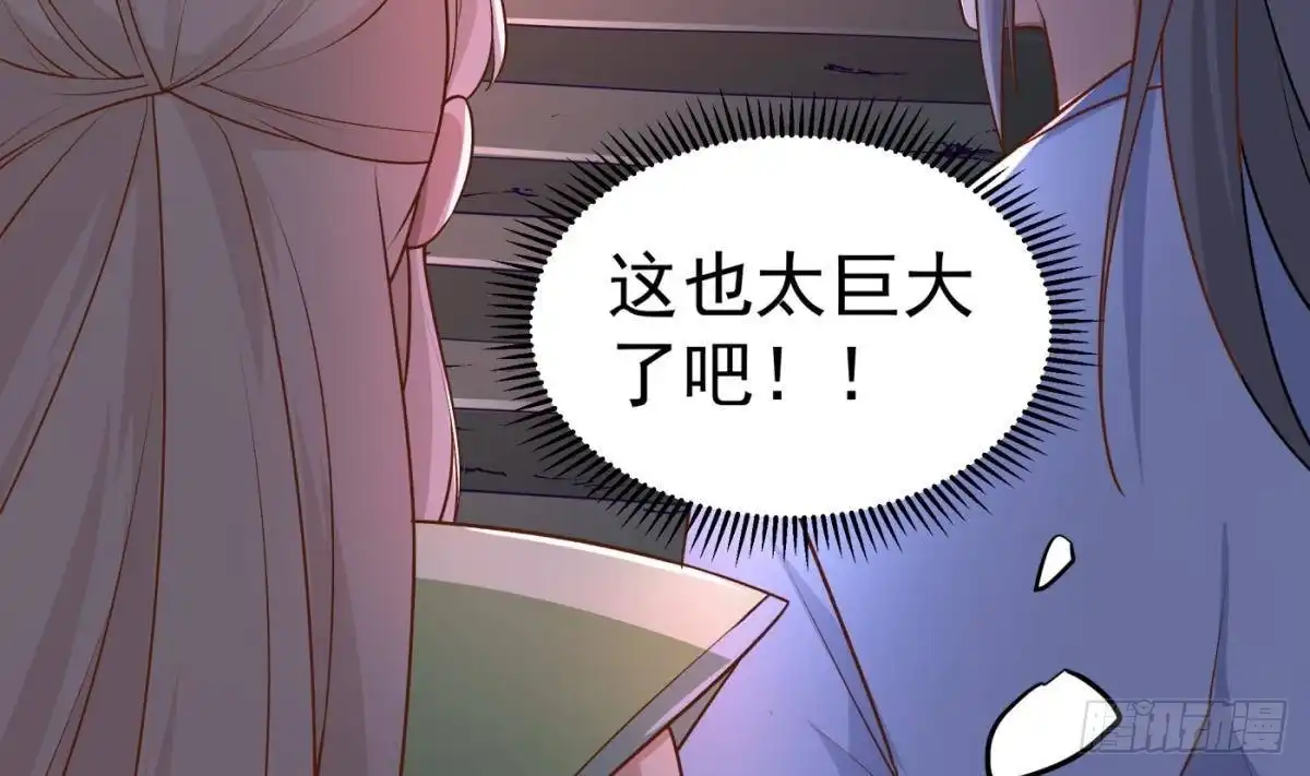 绝世剑神 第211话 舍利子 第32页