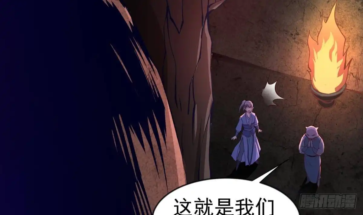 绝世剑神 第211话 舍利子 第26页