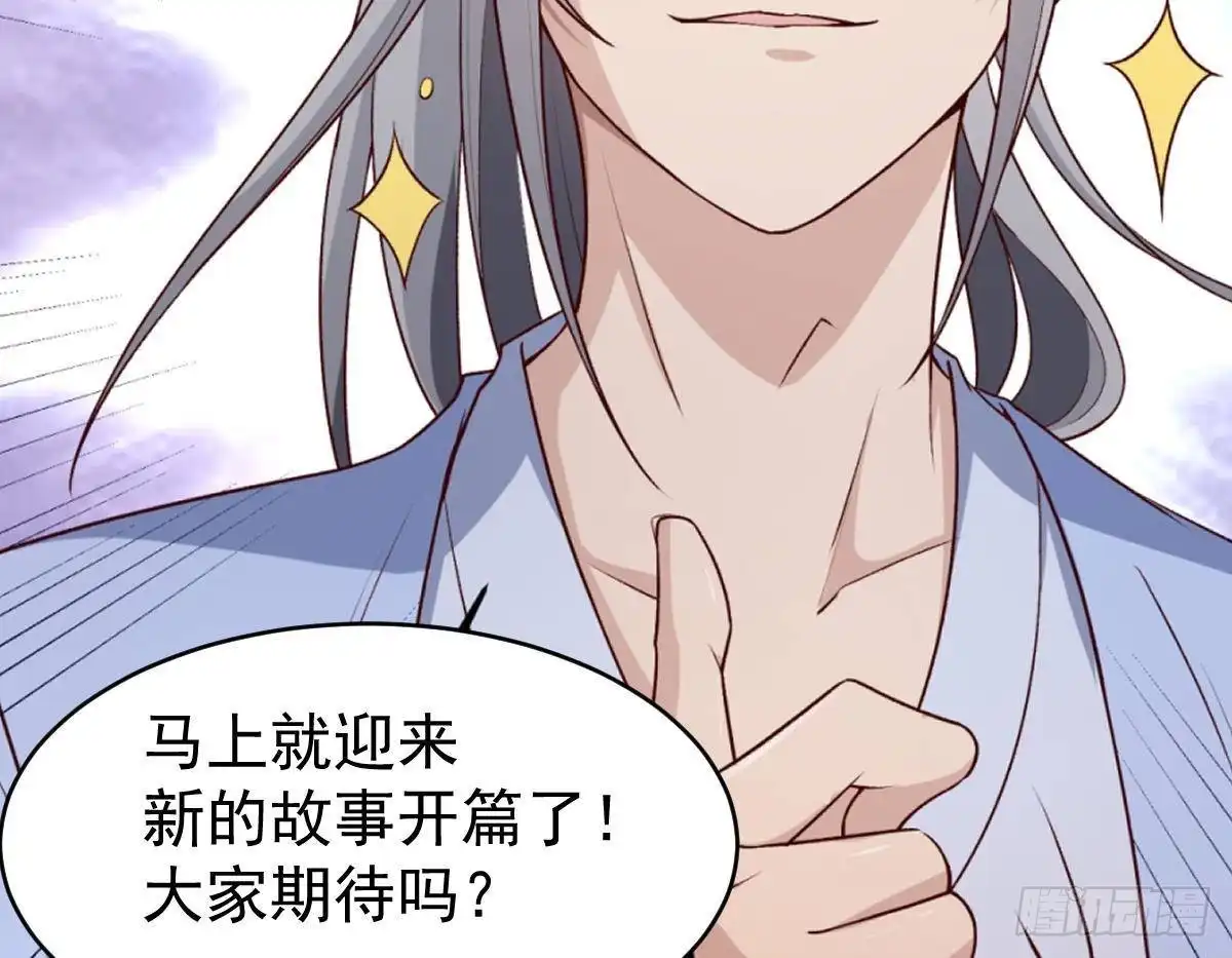 绝世剑神 第211话 舍利子 第66页