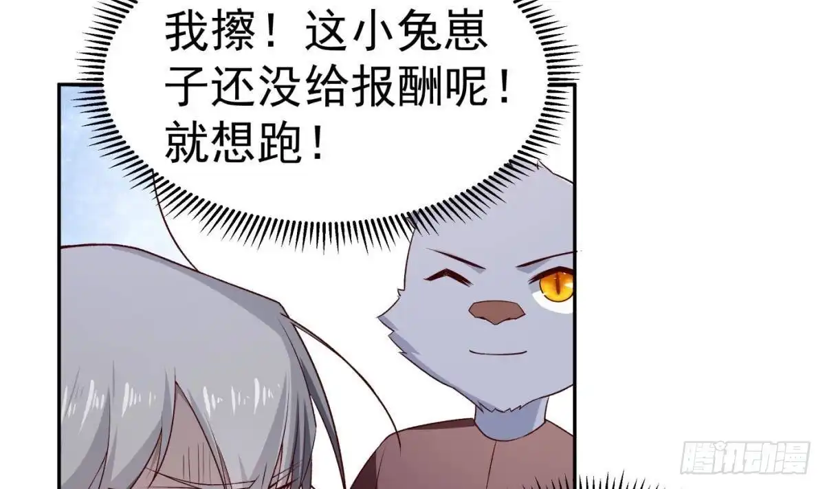 绝世剑神 第211话 舍利子 第8页