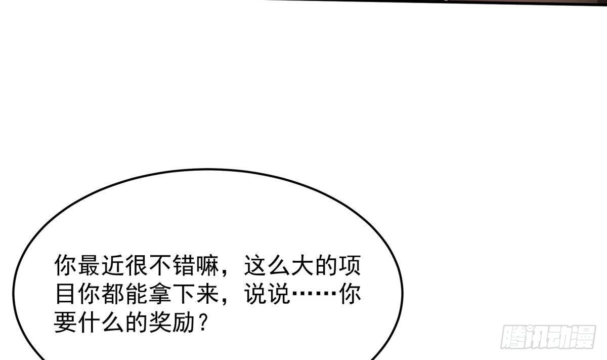 绝世剑神 第212话 幻象 第19页