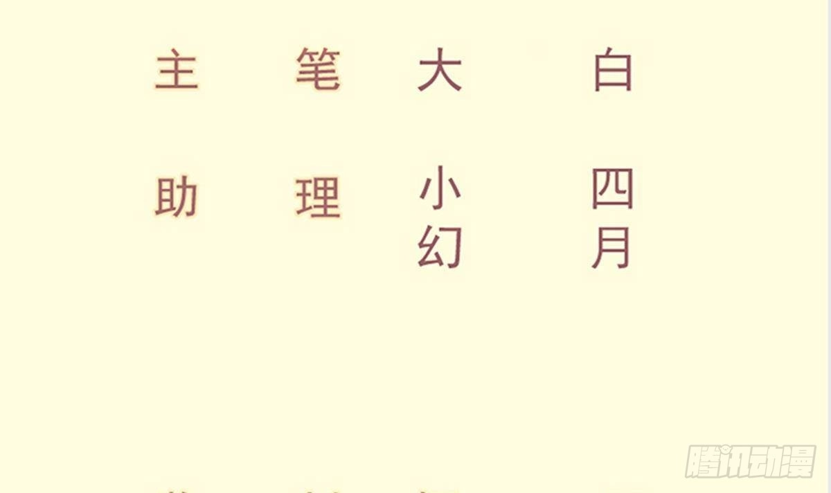 绝世剑神 第212话 幻象 第3页