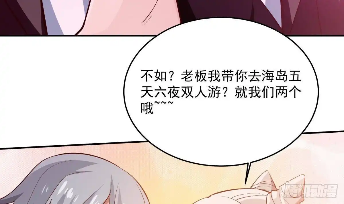 绝世剑神 第212话 幻象 第21页