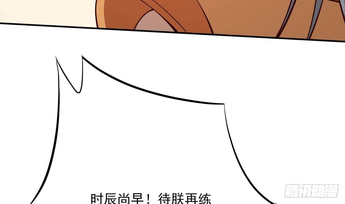 绝世剑神 第212话 幻象 第53页