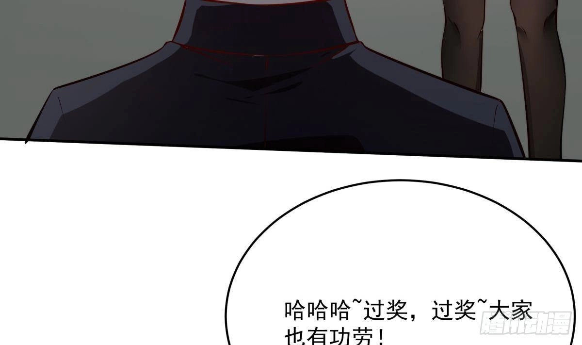绝世剑神 第212话 幻象 第10页
