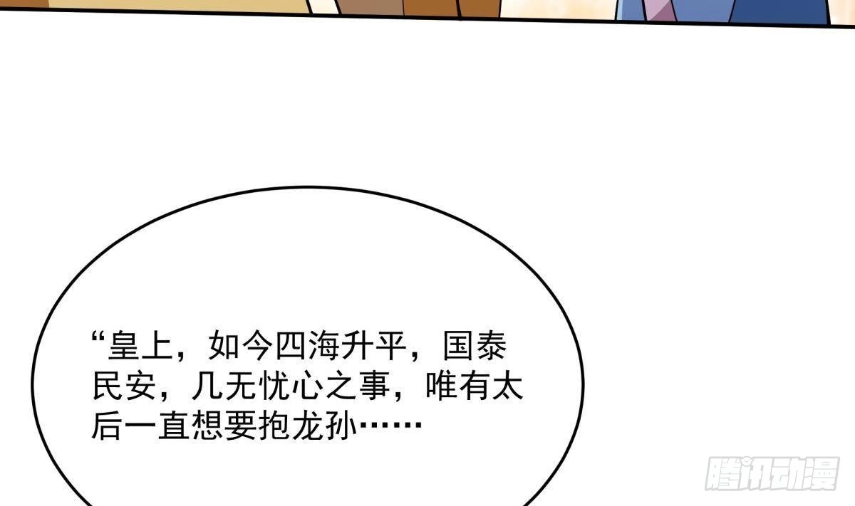 绝世剑神 第212话 幻象 第43页