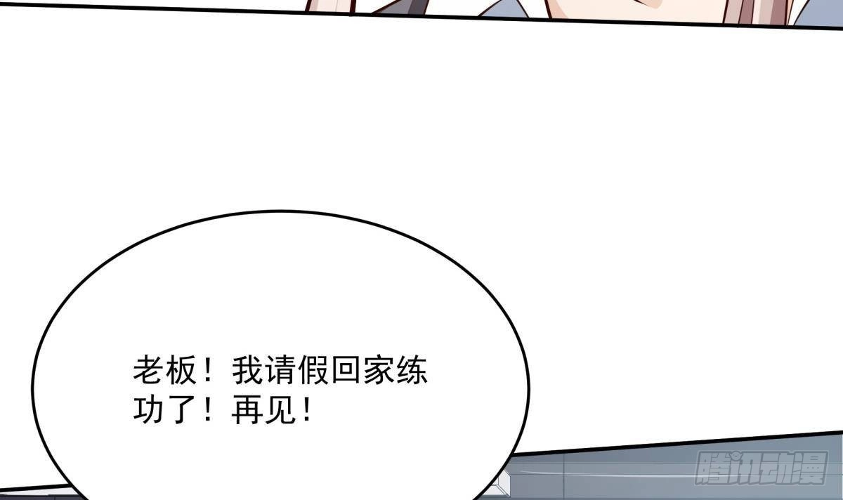 绝世剑神 第212话 幻象 第33页