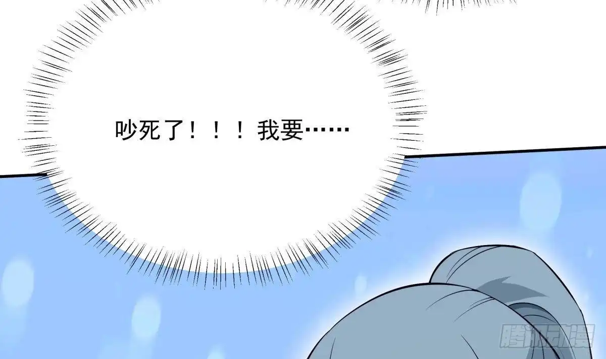 绝世剑神 第212话 幻象 第60页