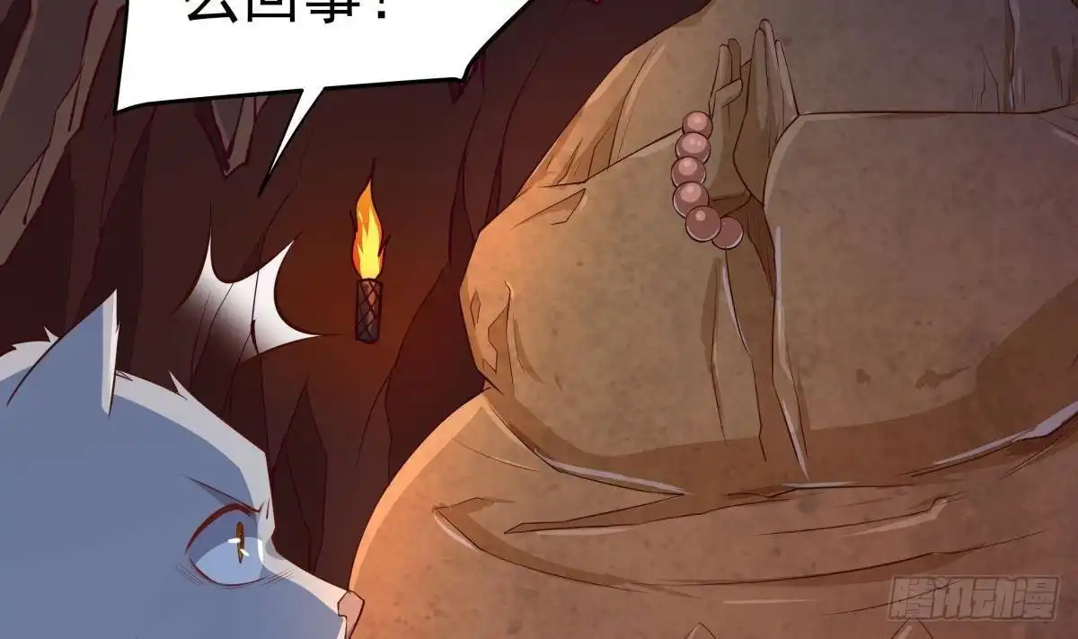 绝世剑神 第213话 决战 第20页