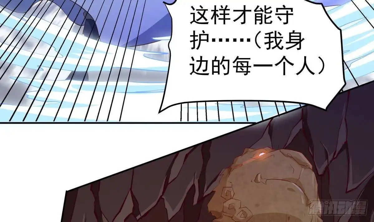 绝世剑神 第213话 决战 第7页