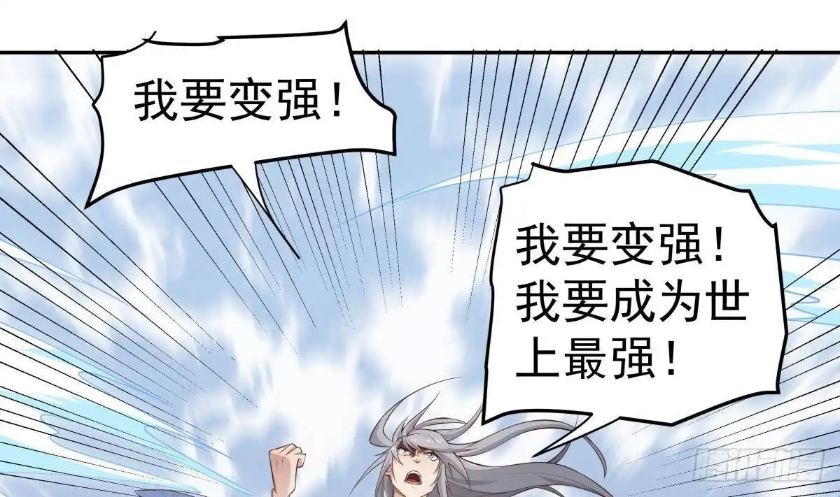 绝世剑神 第213话 决战 第5页