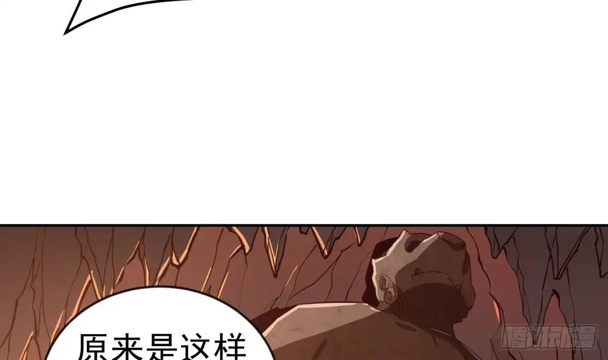绝世剑神 第213话 决战 第45页