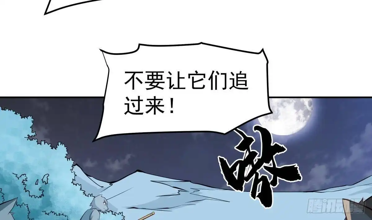 绝世剑神 第213话 决战 第53页