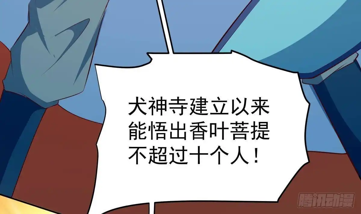 绝世剑神 第213话 决战 第38页