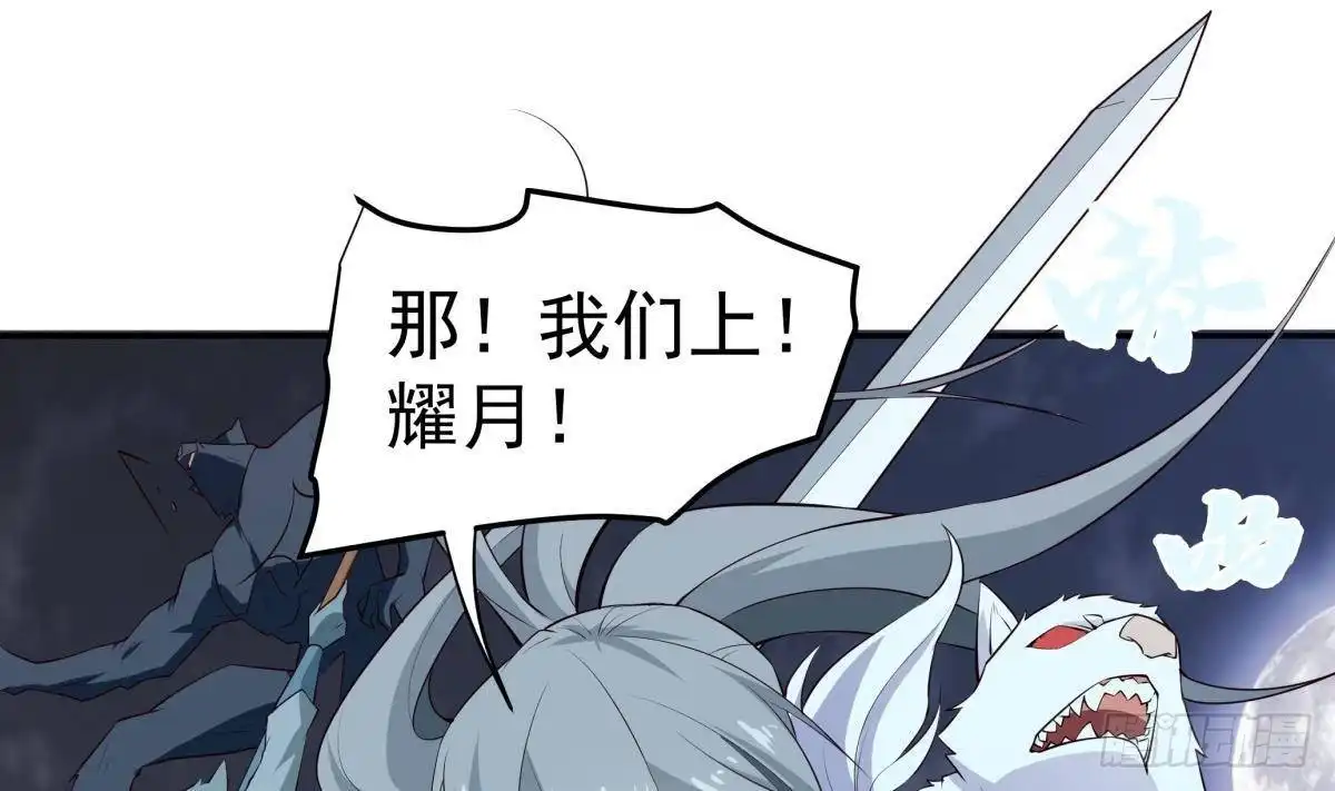 绝世剑神 第213话 决战 第56页