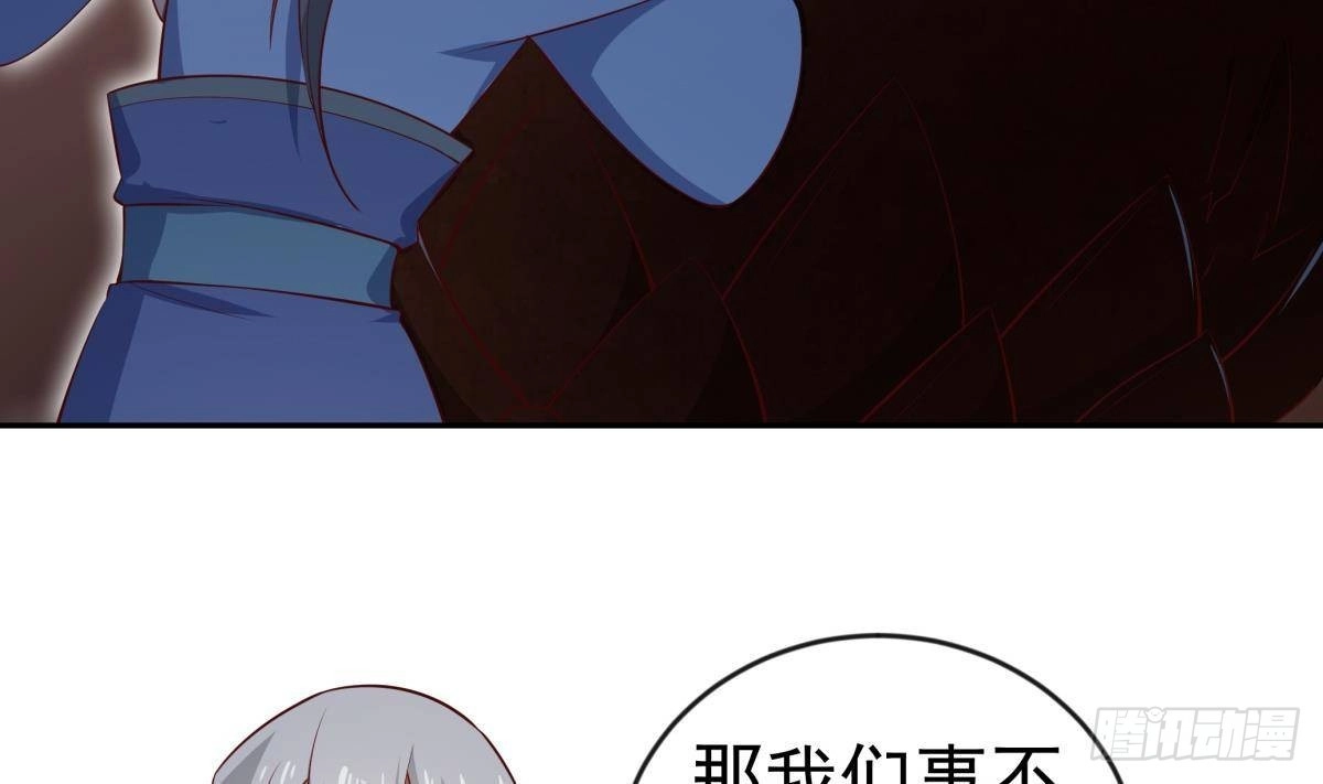 绝世剑神 第213话 决战 第47页