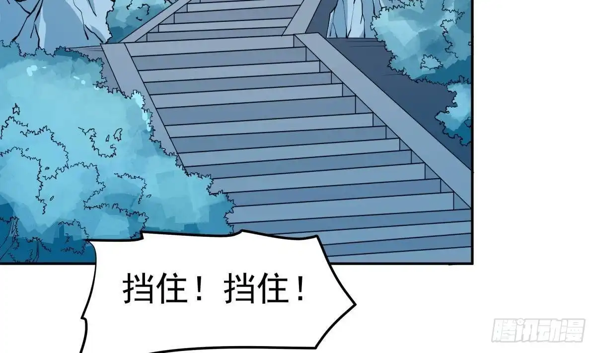 绝世剑神 第213话 决战 第52页