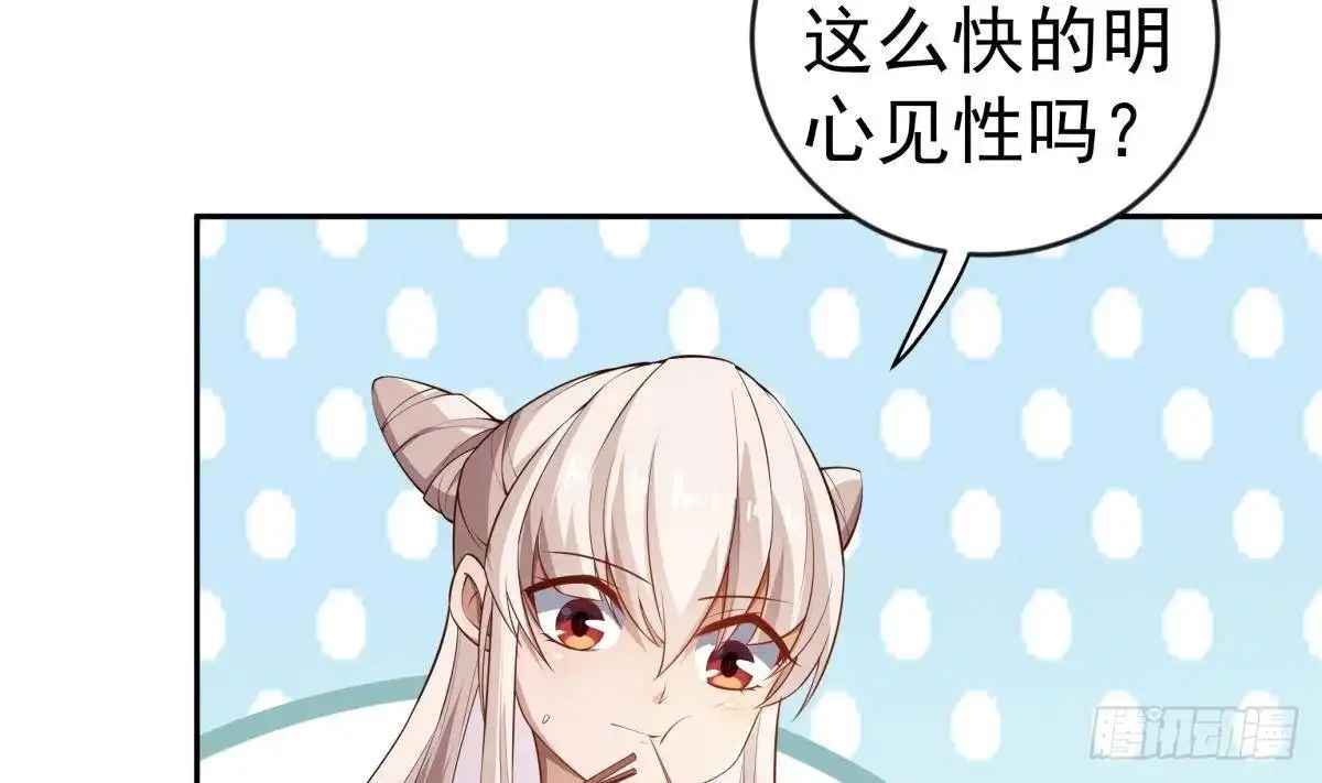 绝世剑神 第213话 决战 第13页