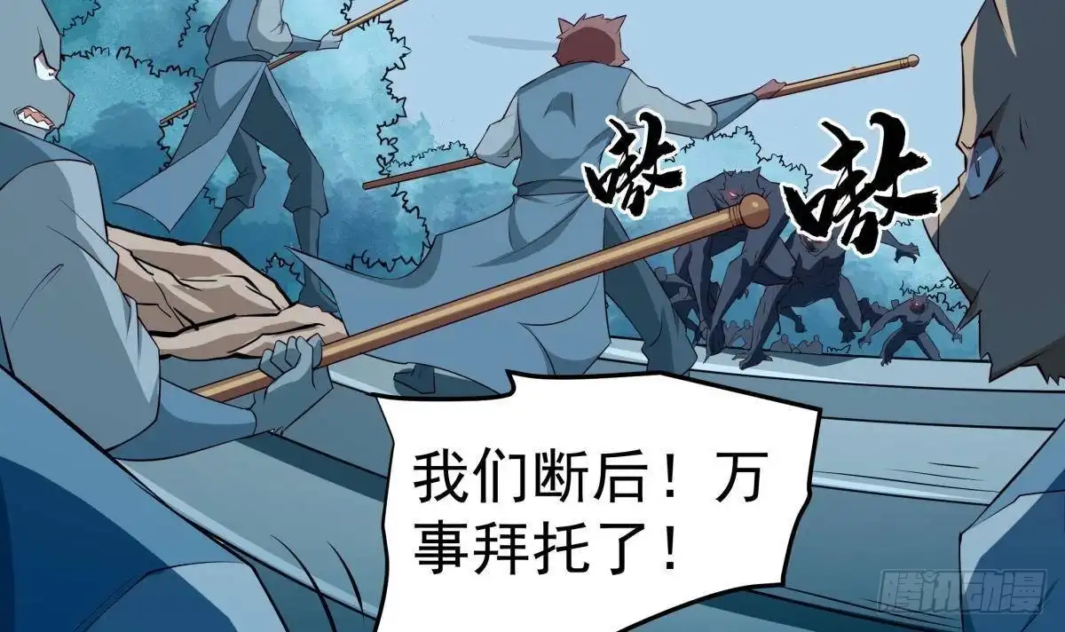 绝世剑神 第213话 决战 第54页