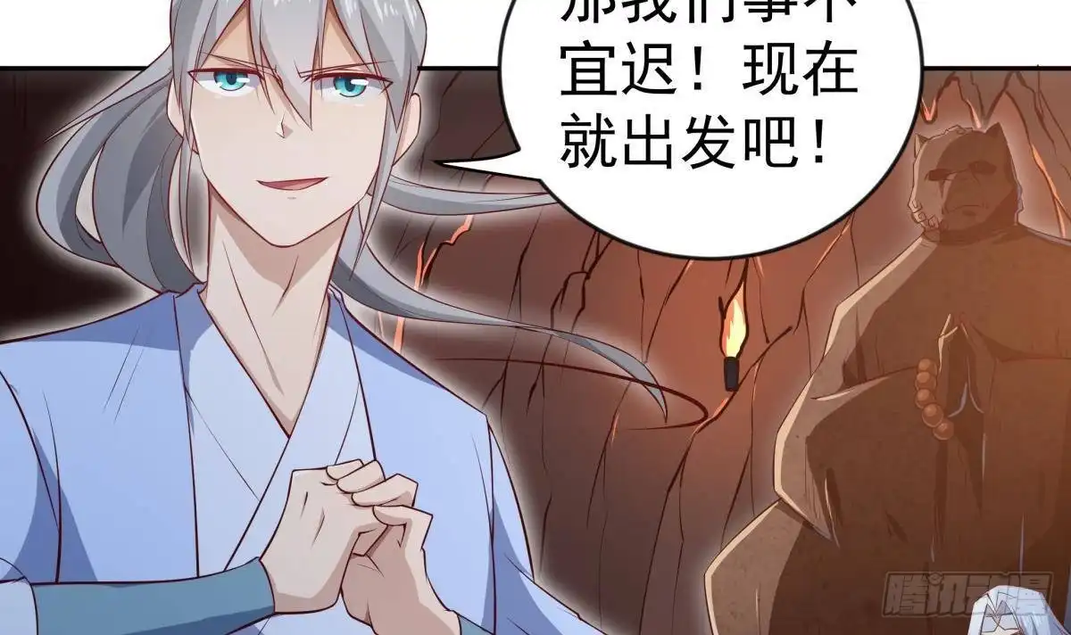 绝世剑神 第213话 决战 第48页