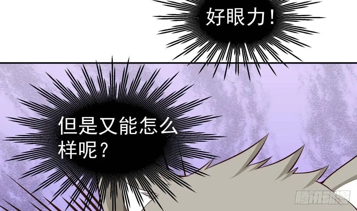 绝世剑神 第214话 血色 第59页