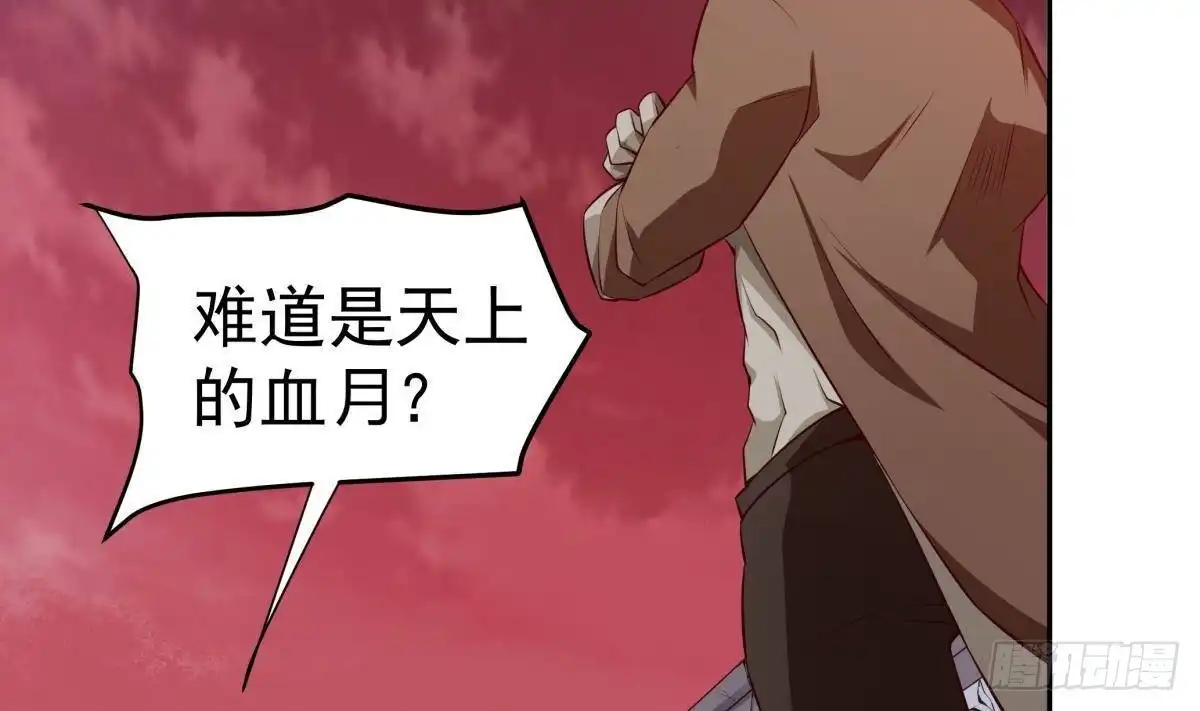 绝世剑神 第214话 血色 第56页
