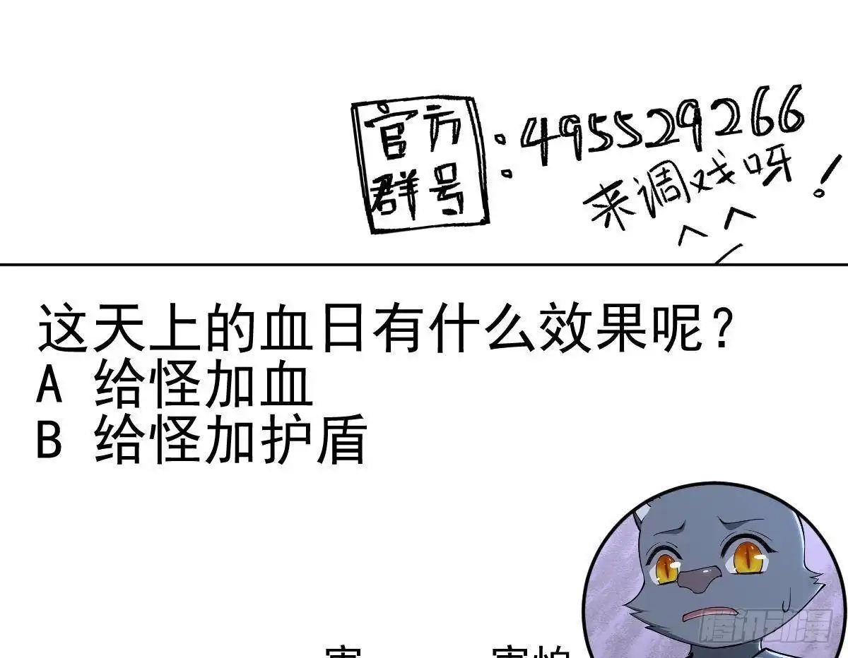 绝世剑神 第214话 血色 第67页