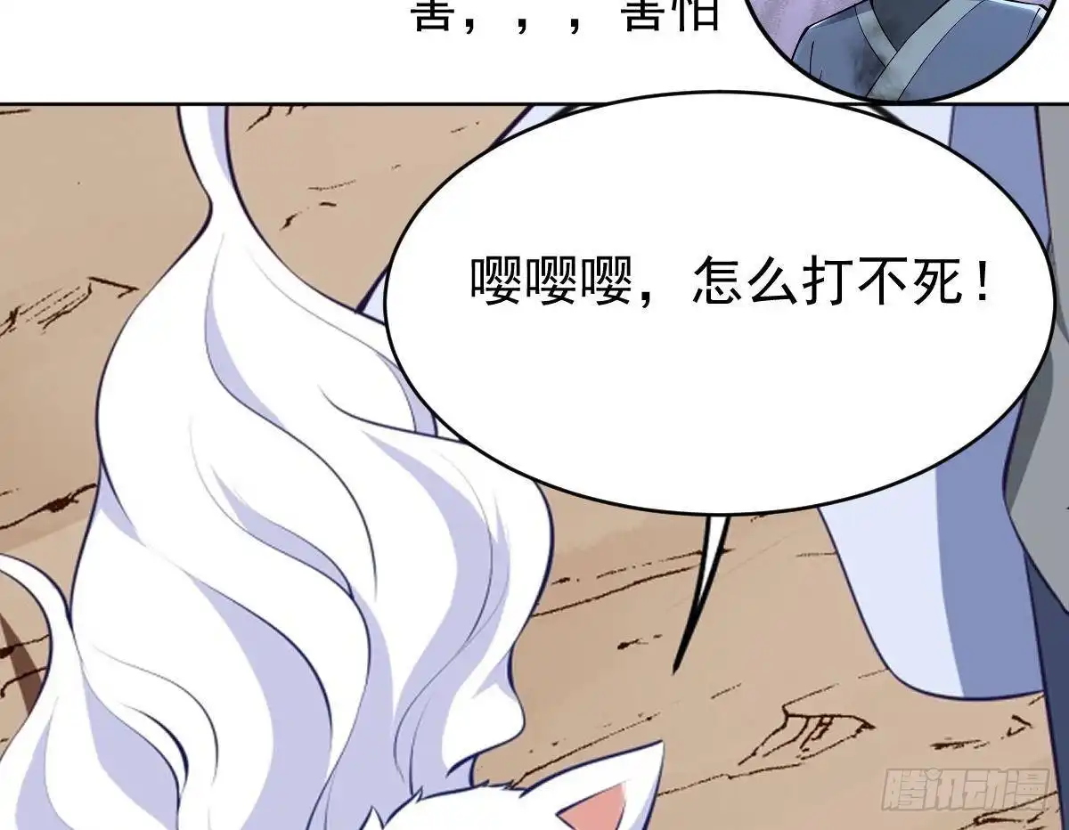 绝世剑神 第214话 血色 第68页