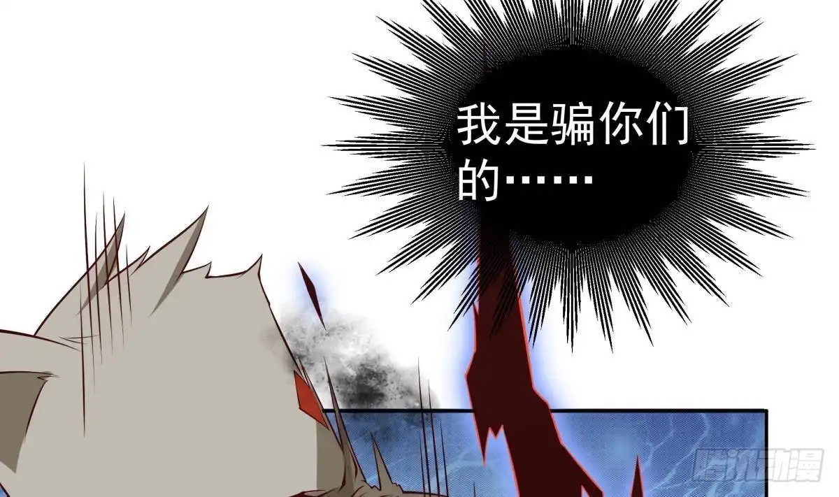 绝世剑神 第214话 血色 第34页