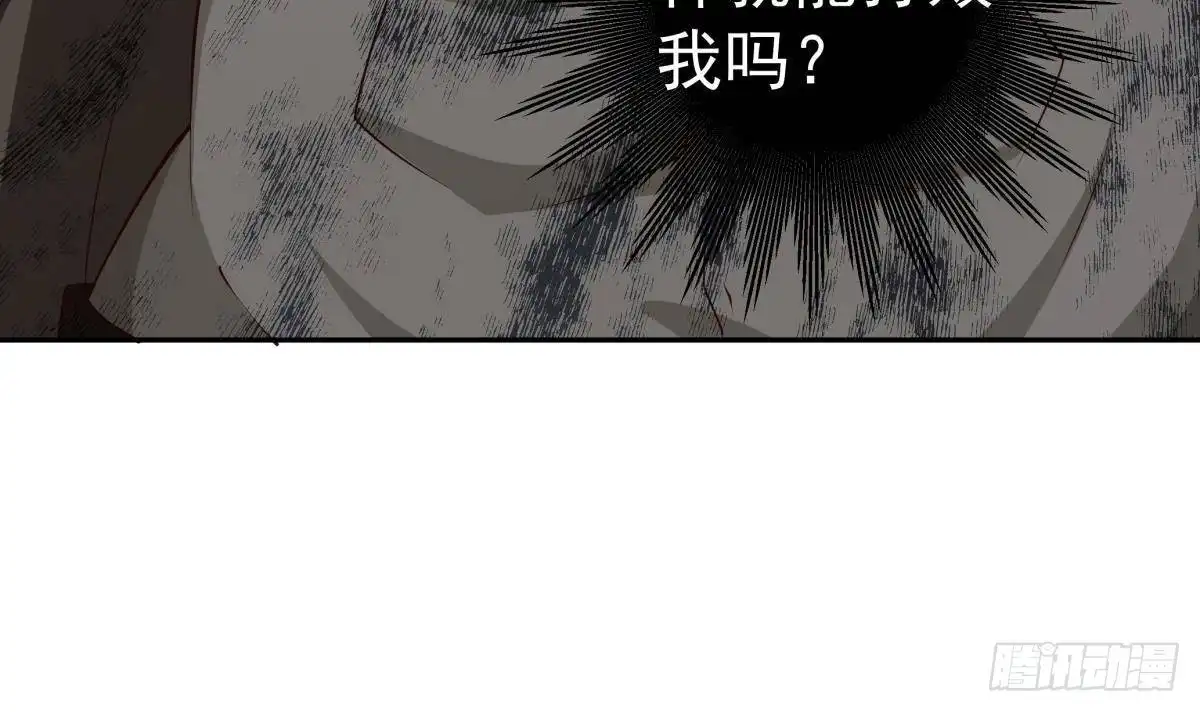 绝世剑神 第214话 血色 第9页