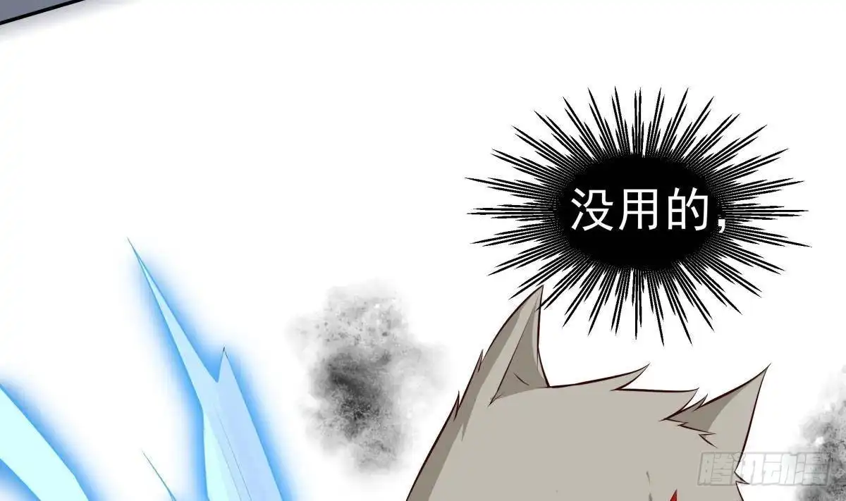 绝世剑神 第214话 血色 第44页