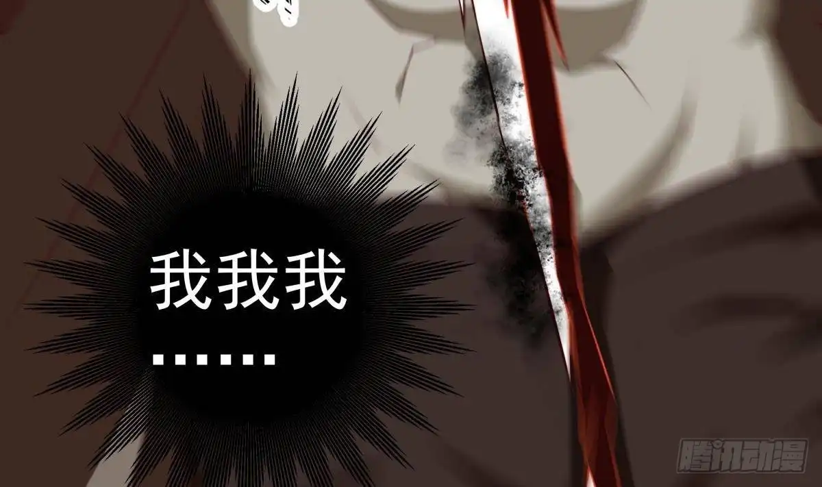 绝世剑神 第214话 血色 第32页