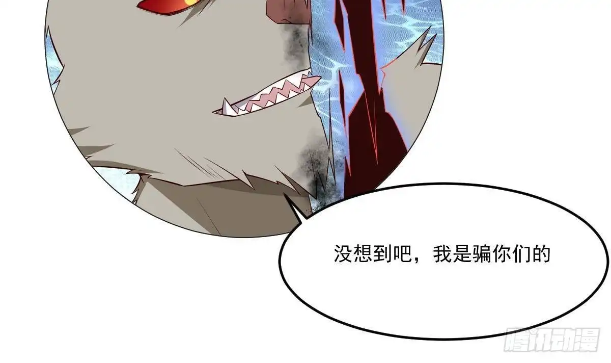 绝世剑神 第214话 血色 第66页