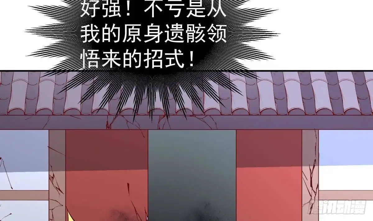 绝世剑神 第214话 血色 第37页
