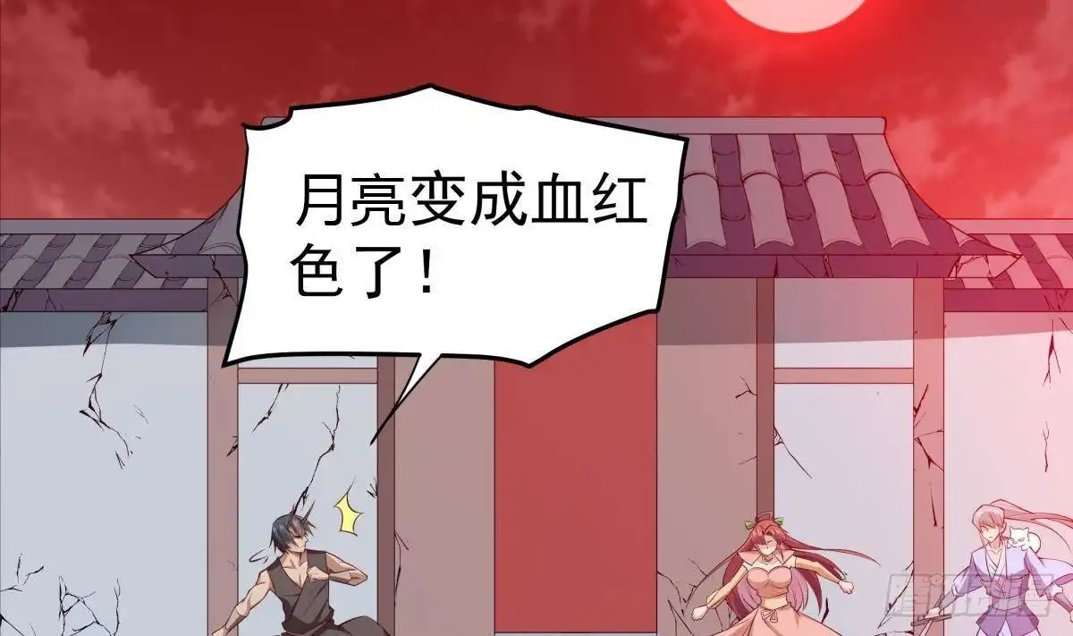 绝世剑神 第214话 血色 第11页