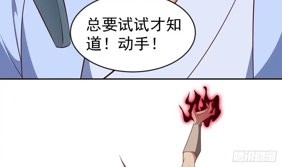 绝世剑神 第214话 血色 第16页