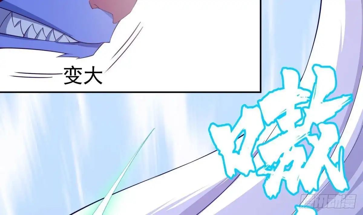 绝世剑神 第215话 月食 第6页