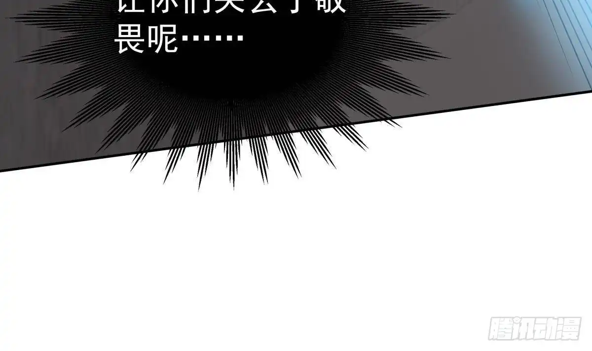 绝世剑神 第215话 月食 第45页