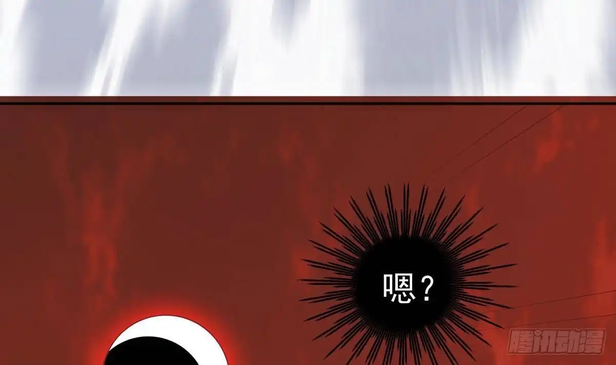 绝世剑神 第215话 月食 第13页