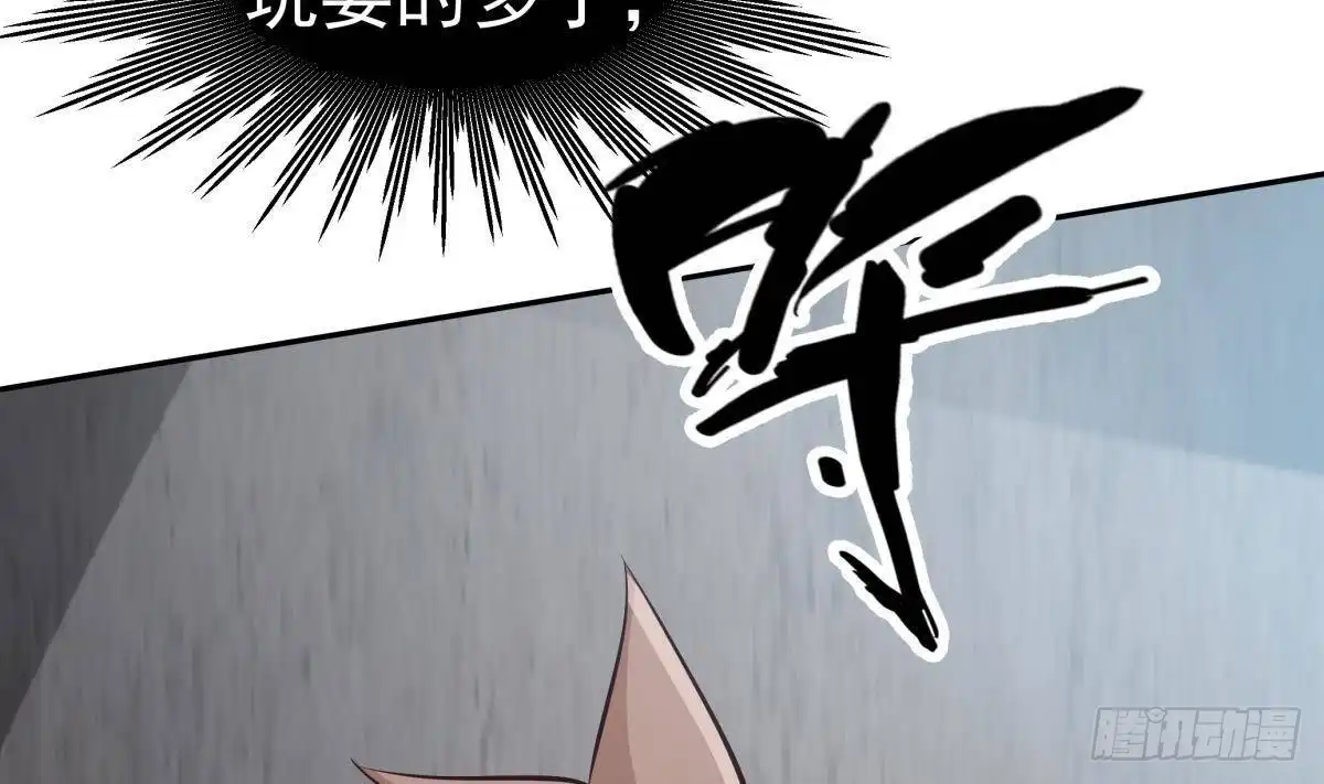 绝世剑神 第215话 月食 第40页