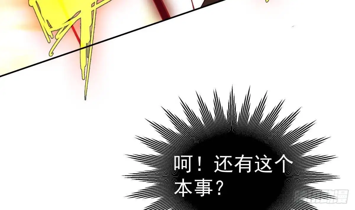 绝世剑神 第215话 月食 第23页