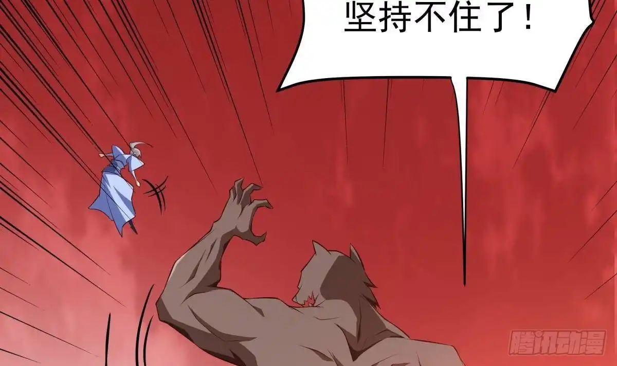 绝世剑神 第215话 月食 第69页