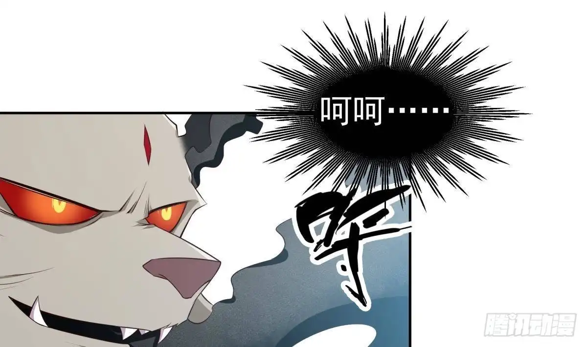 绝世剑神 第215话 月食 第38页