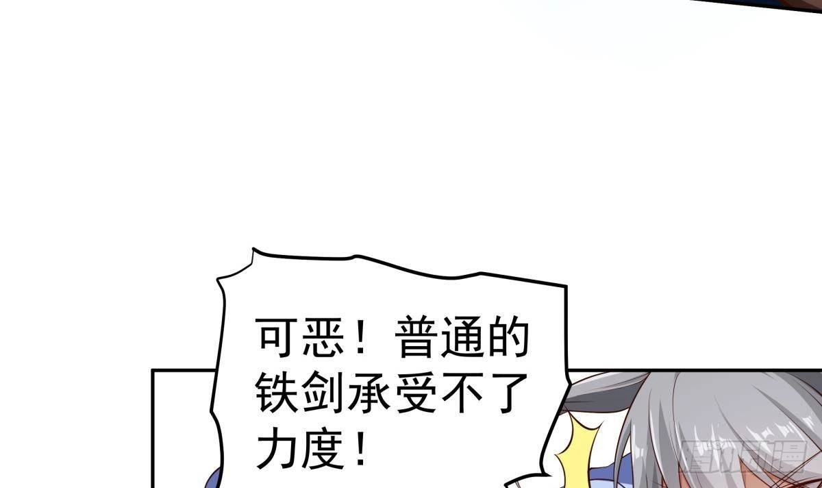 绝世剑神 第215话 月食 第66页