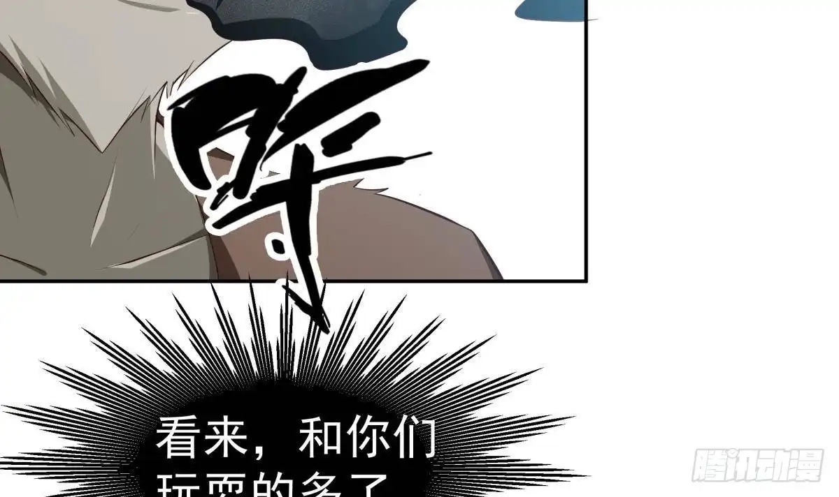 绝世剑神 第215话 月食 第39页