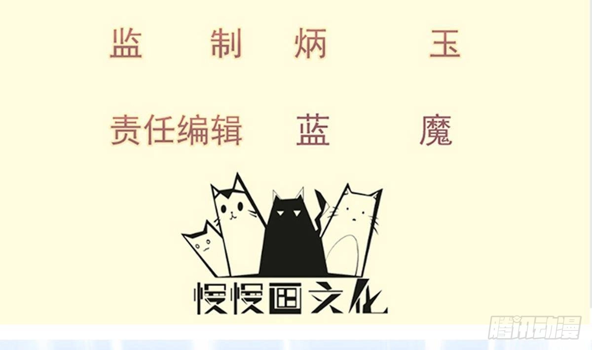 绝世剑神 第215话 月食 第4页