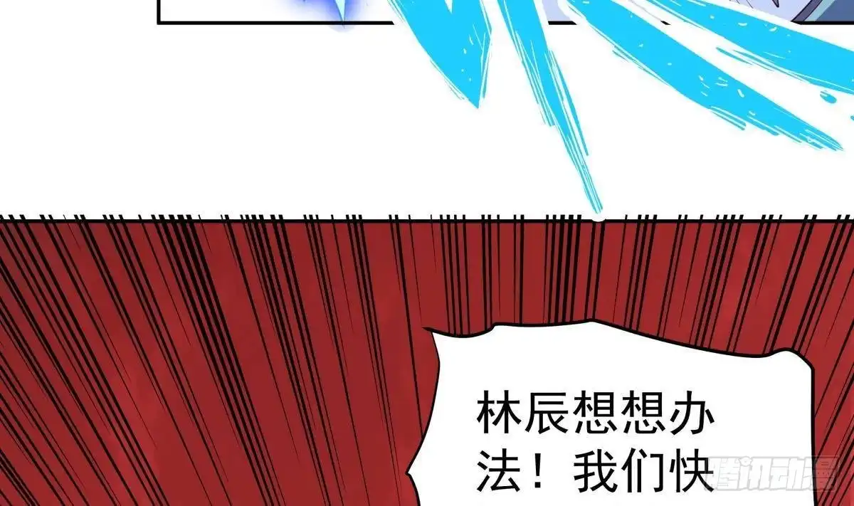 绝世剑神 第215话 月食 第68页