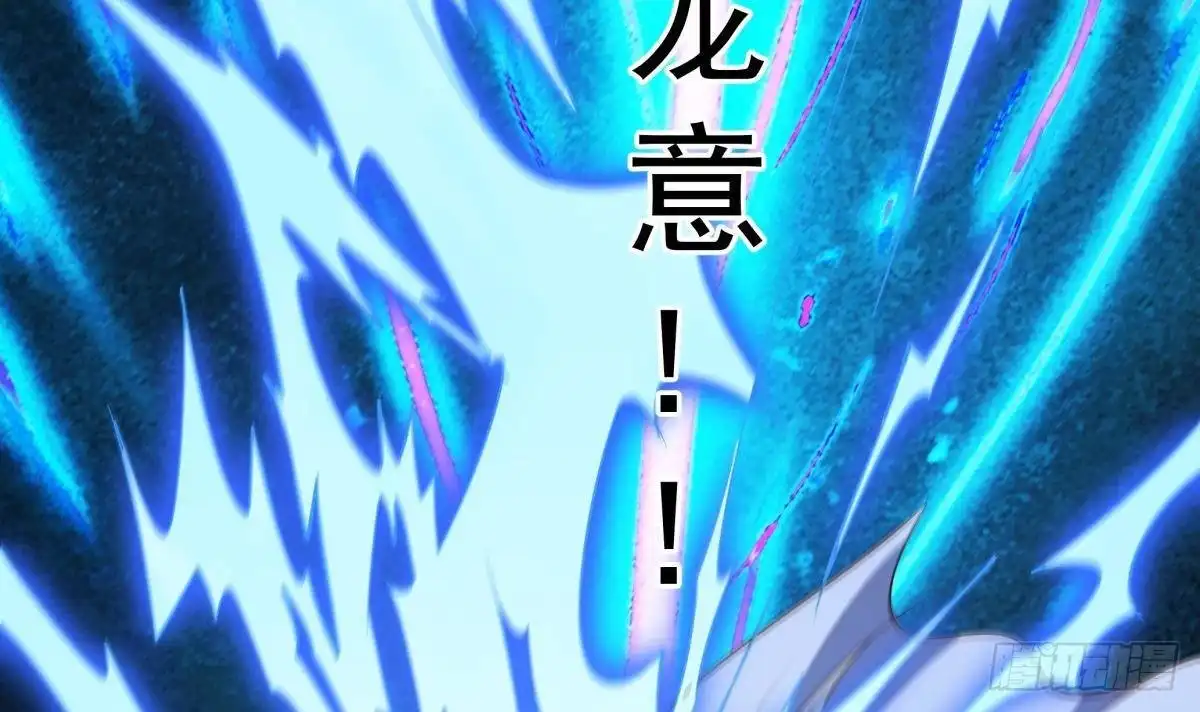 绝世剑神 第215话 月食 第63页