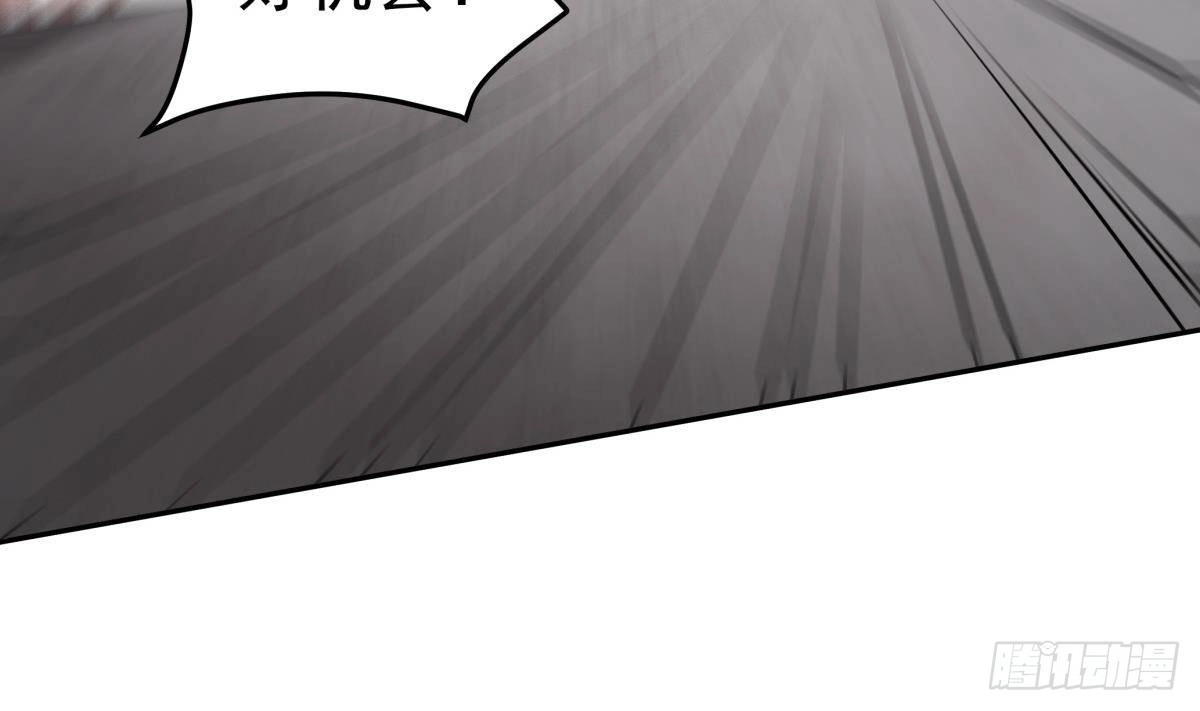 绝世剑神 第215话 月食 第34页