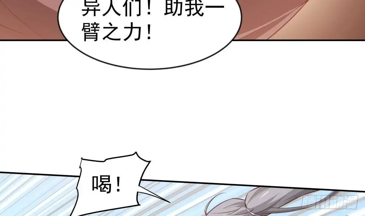 绝世剑神 第216话 降魔钟 第44页